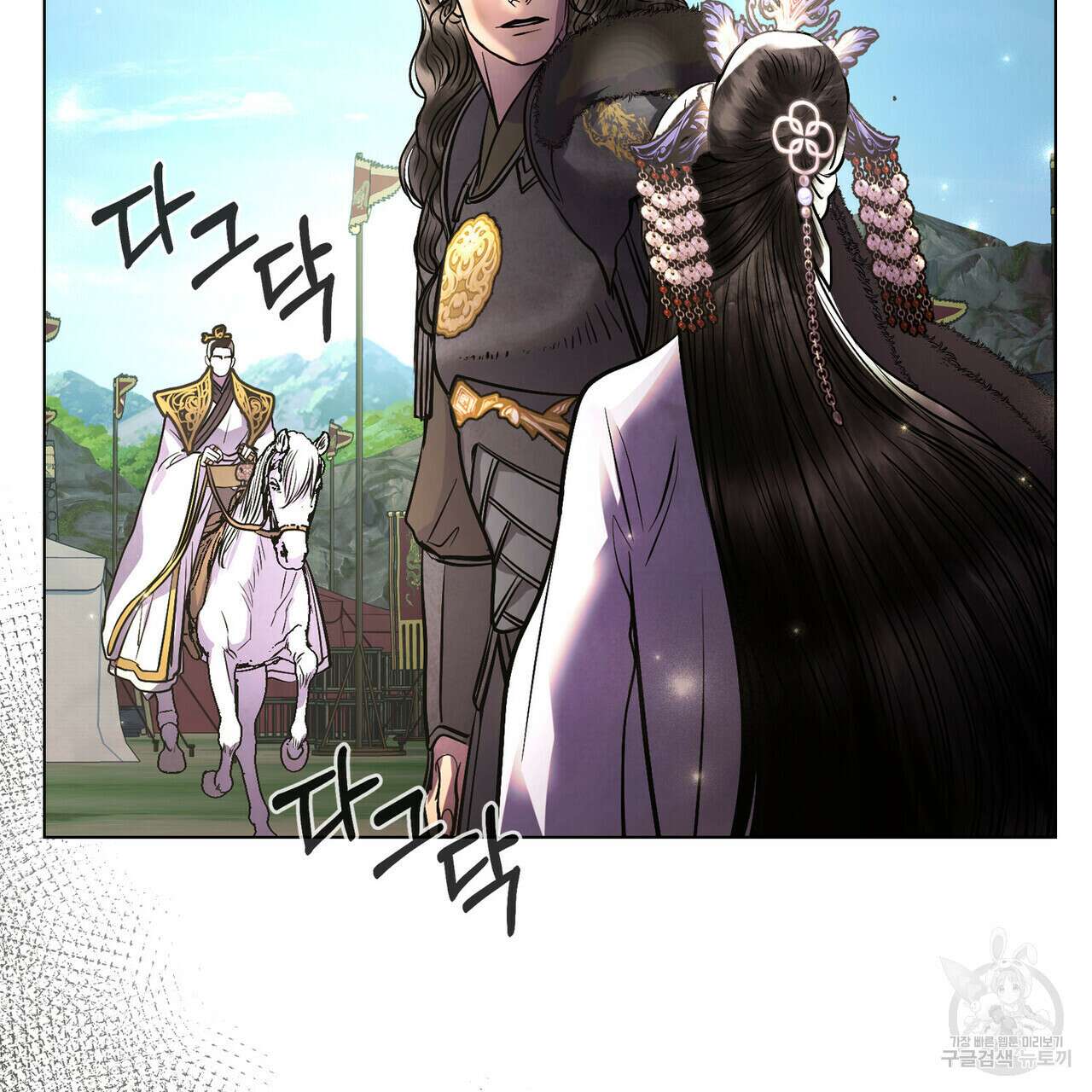 반쪽 36화 54