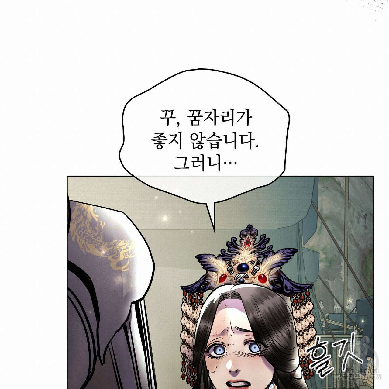 반쪽 36화 57