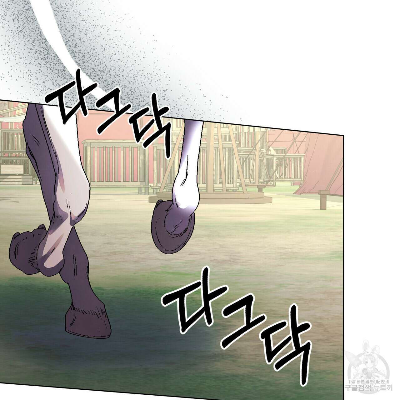 반쪽 36화 59