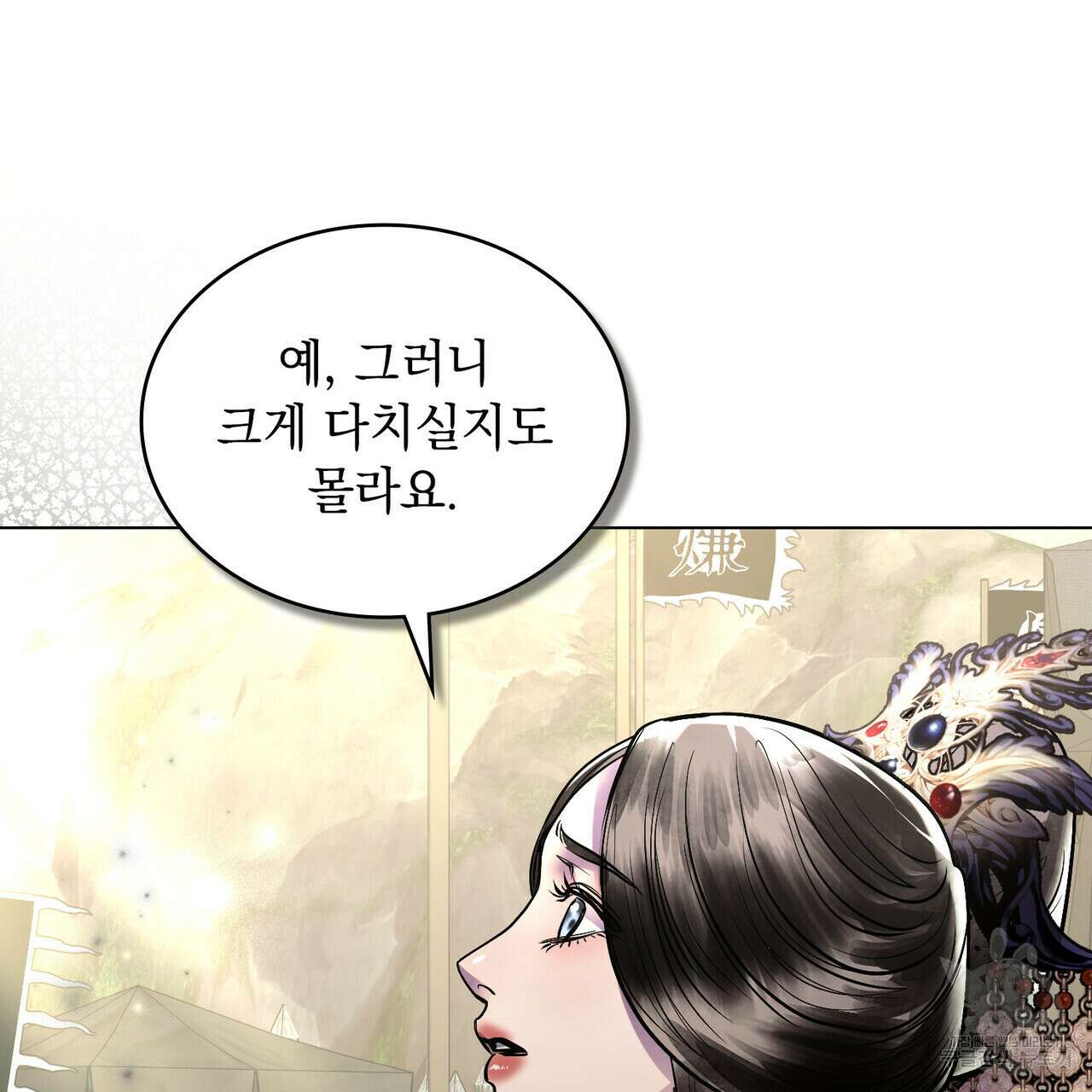 반쪽 36화 61