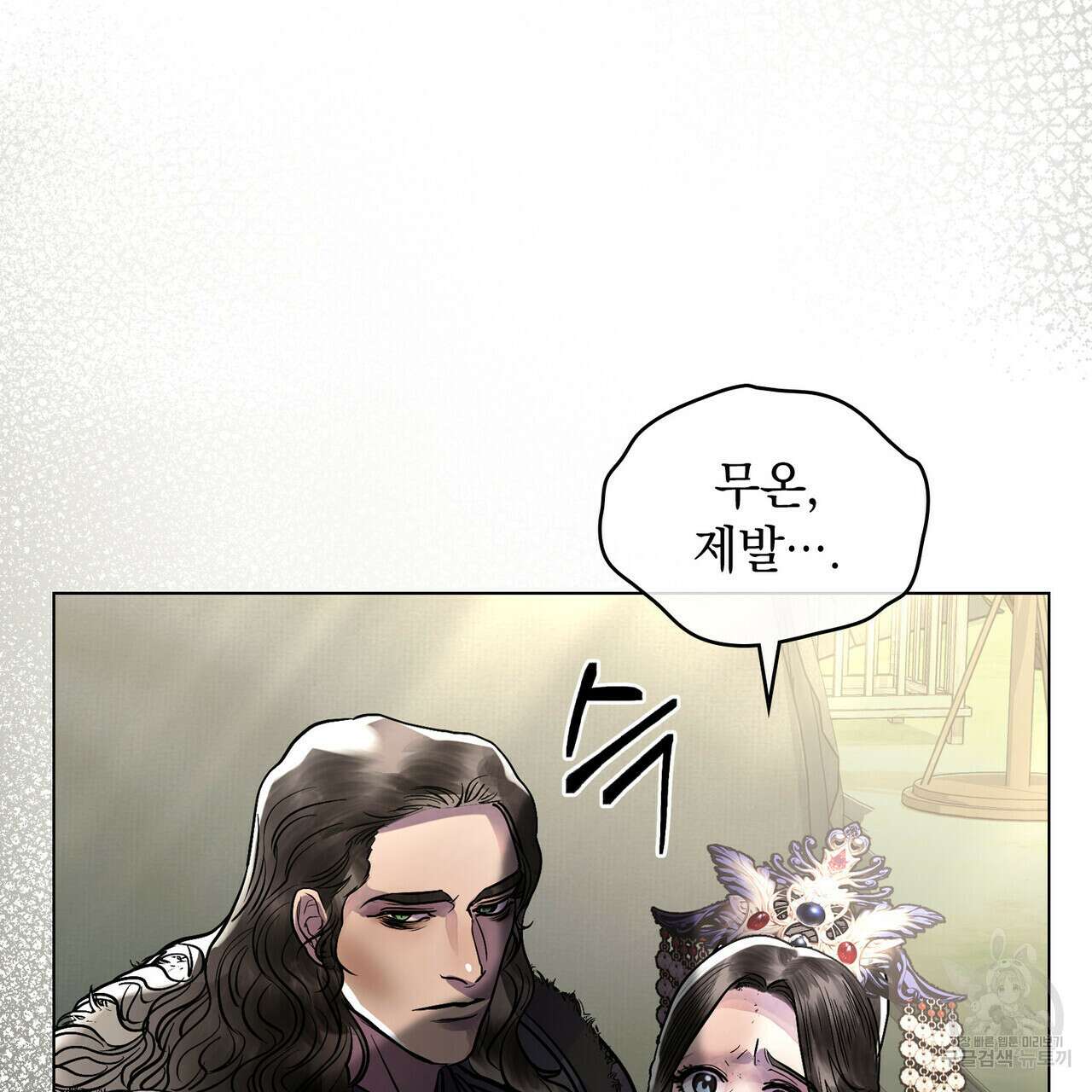 반쪽 36화 63