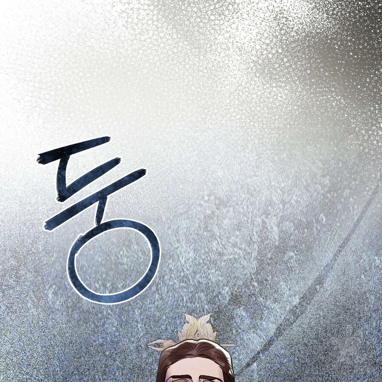 반쪽 36화 65