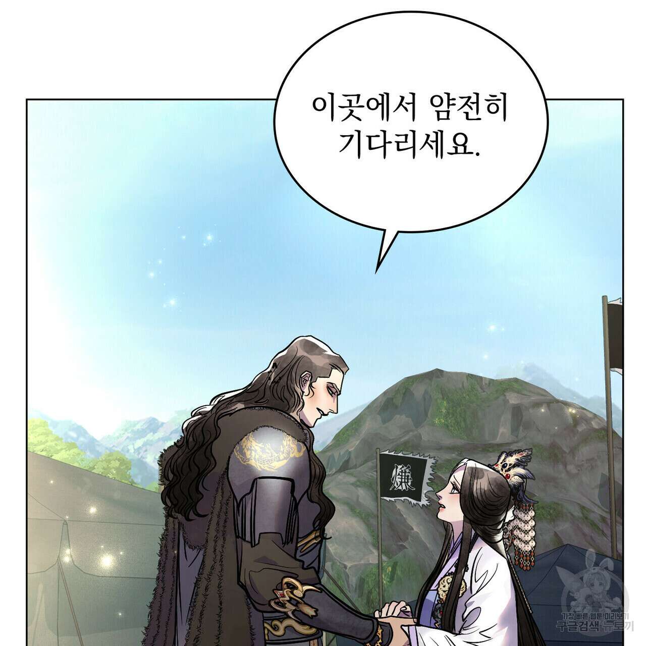 반쪽 36화 79