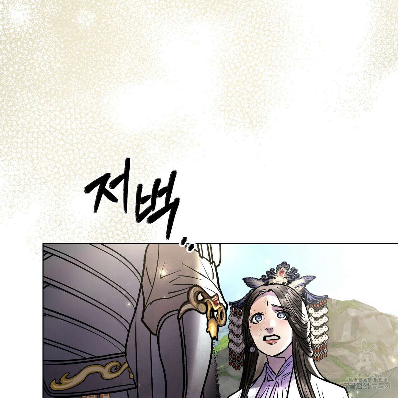 반쪽 36화 83