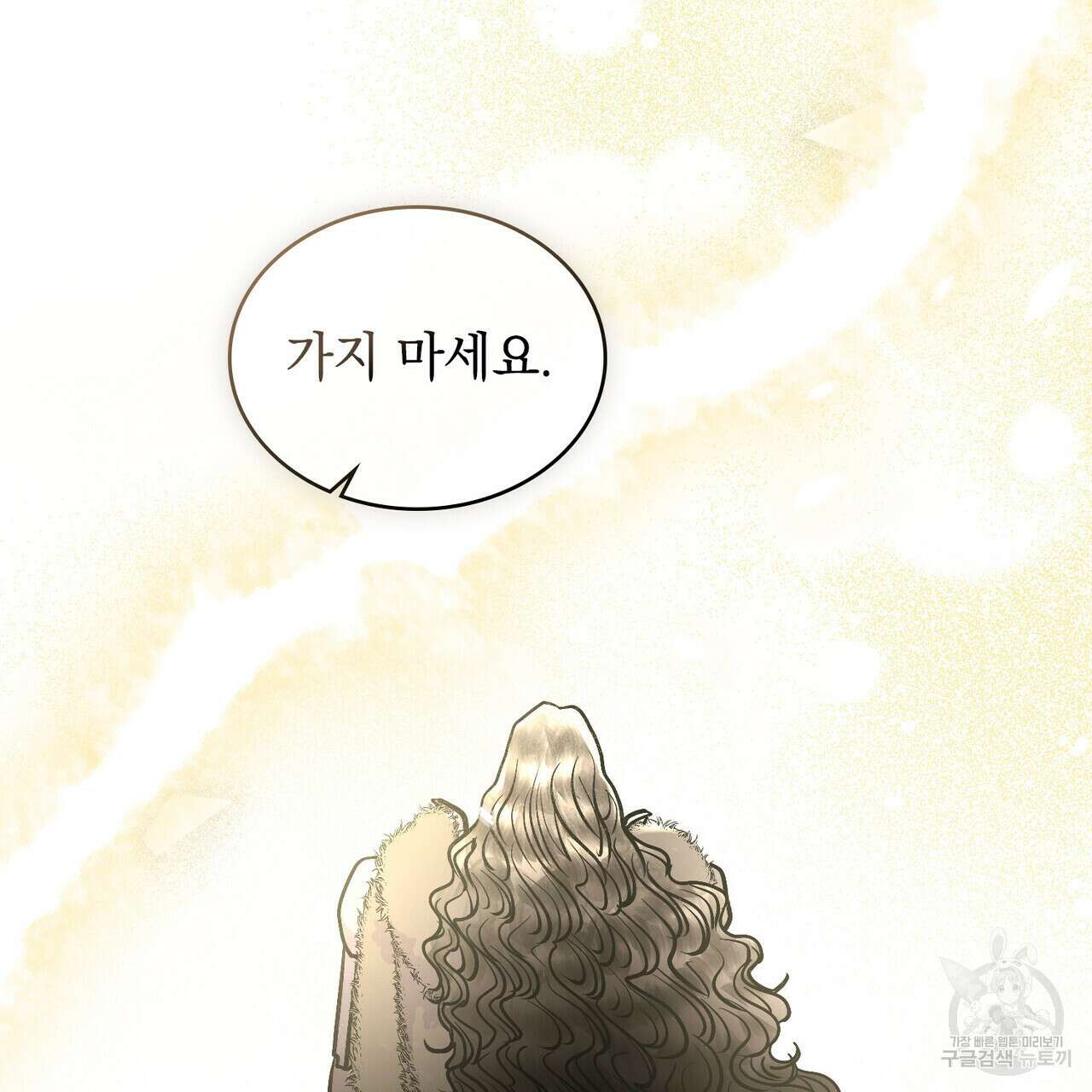 반쪽 36화 85