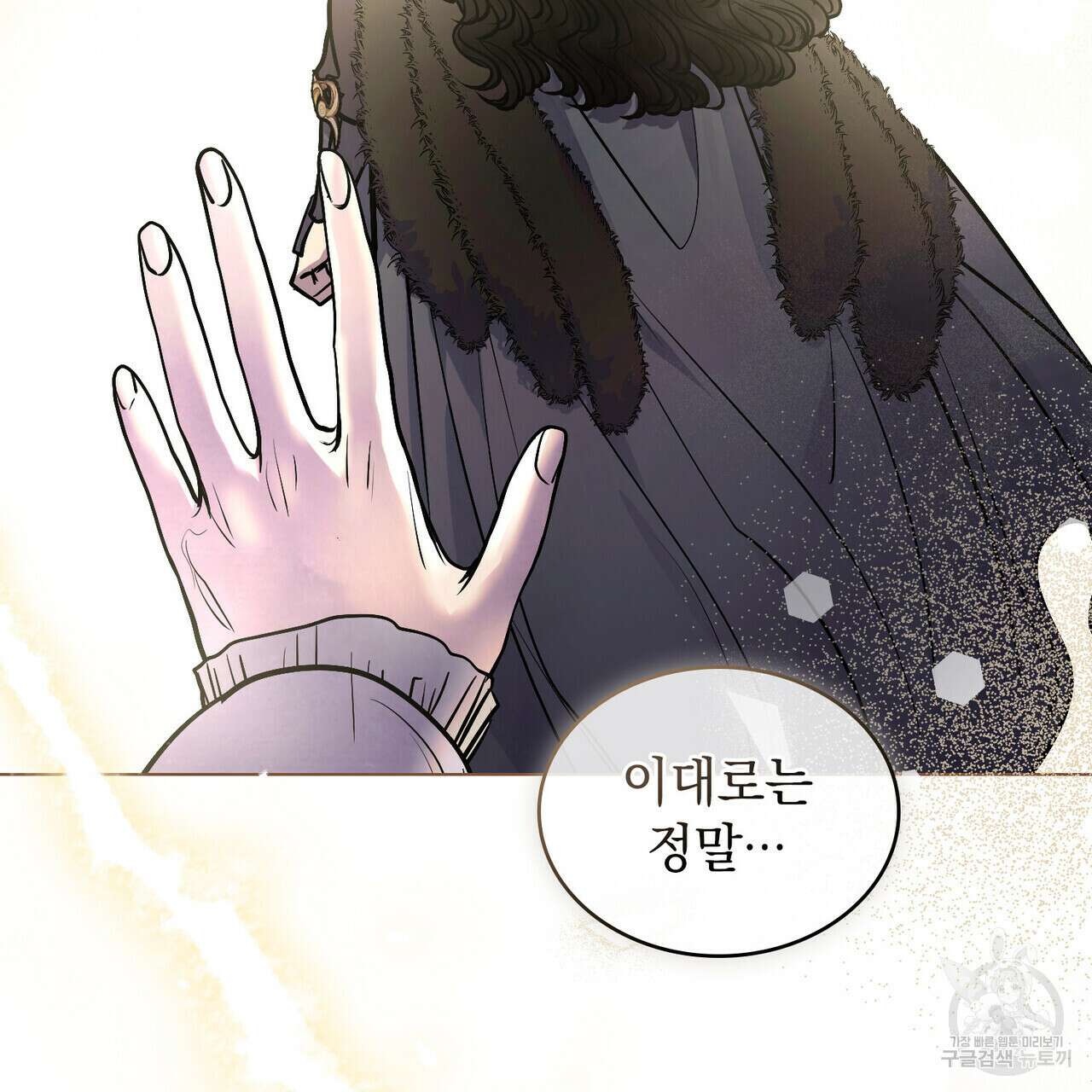 반쪽 36화 86