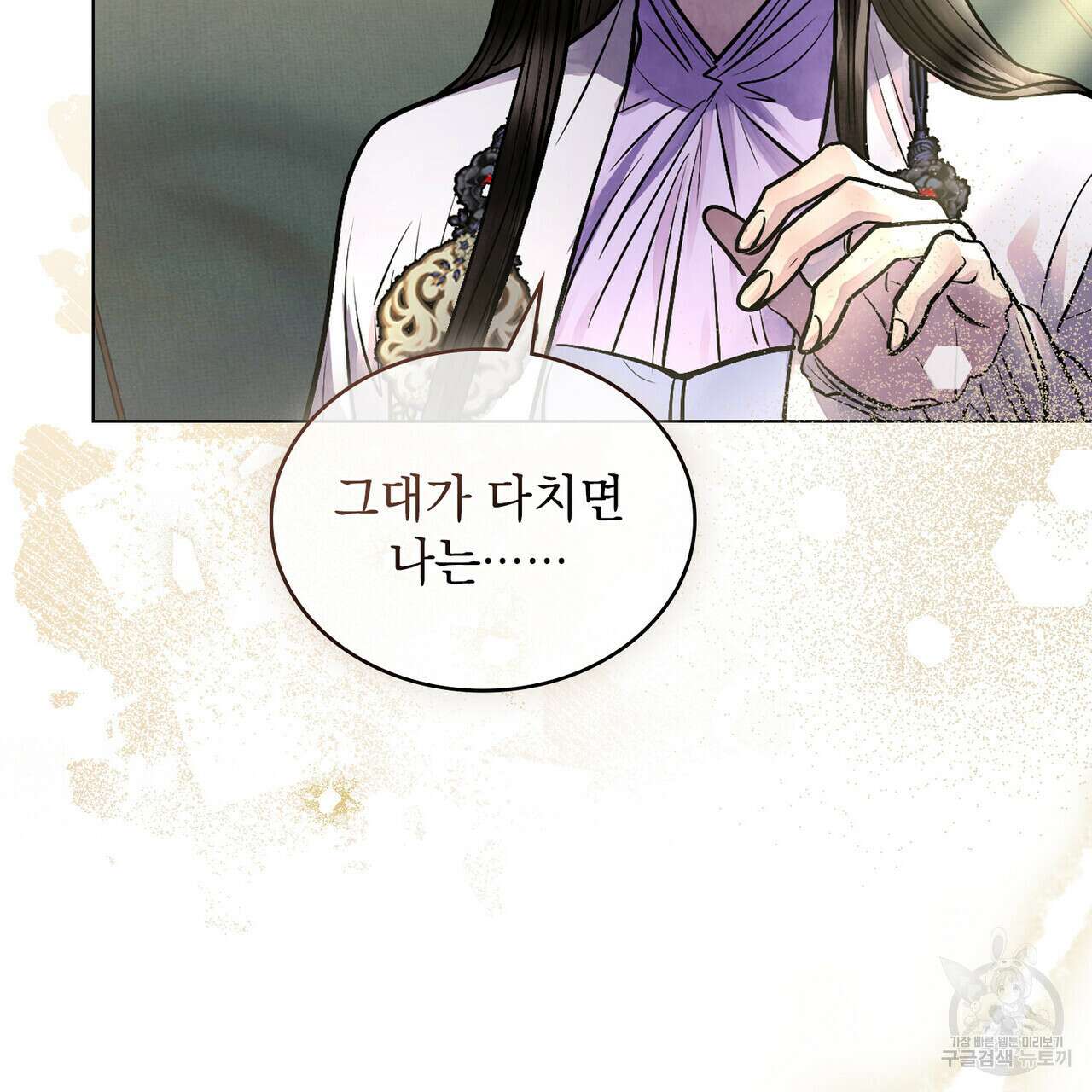 반쪽 36화 88