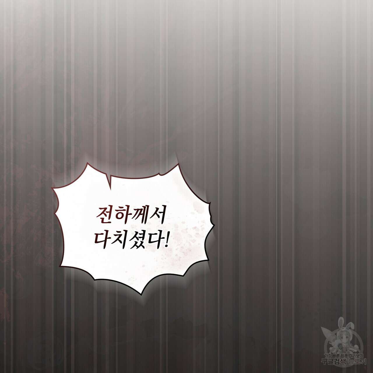 반쪽 36화 90