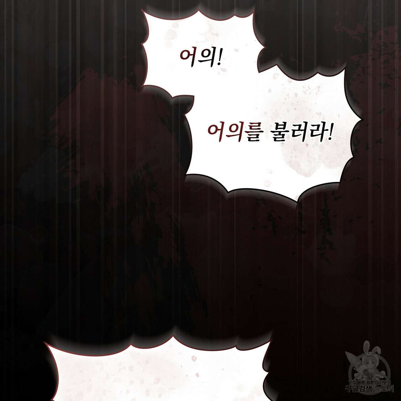 반쪽 36화 91
