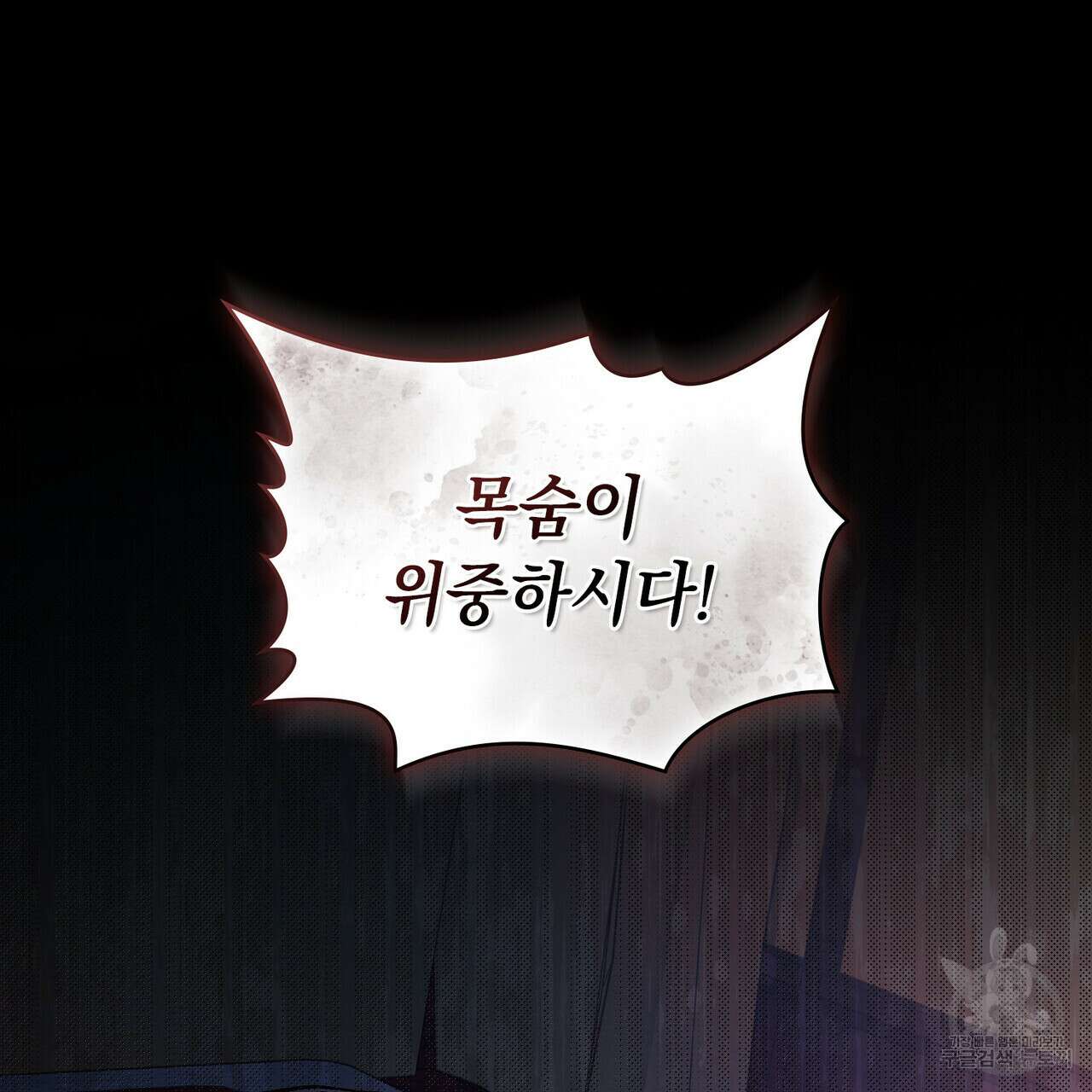 반쪽 36화 93