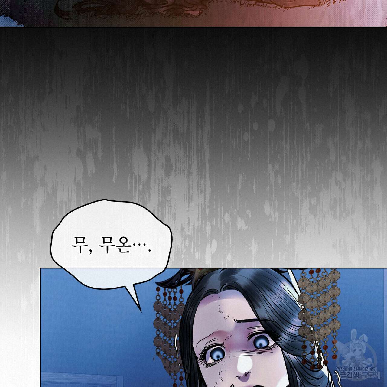 반쪽 36화 95