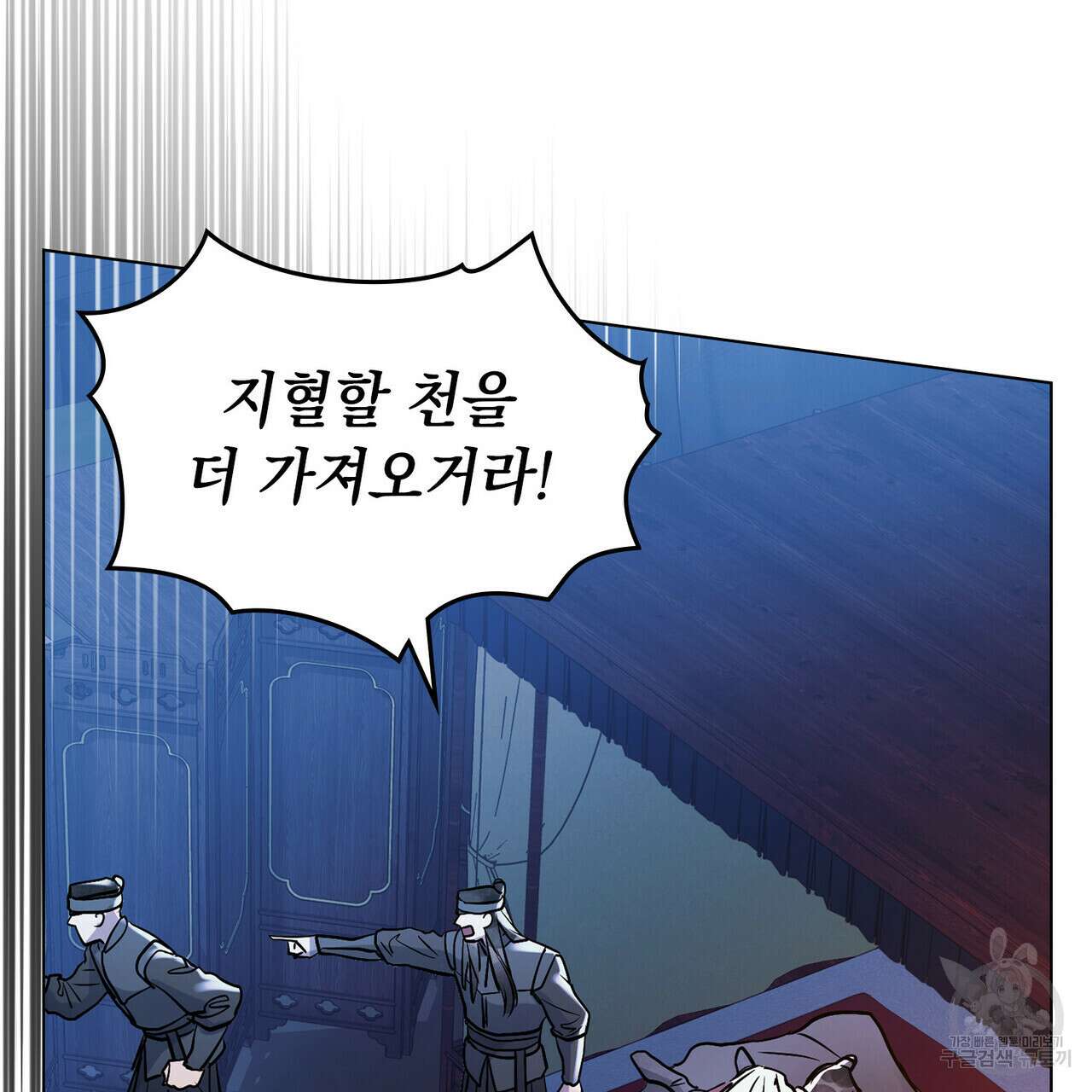 반쪽 36화 97