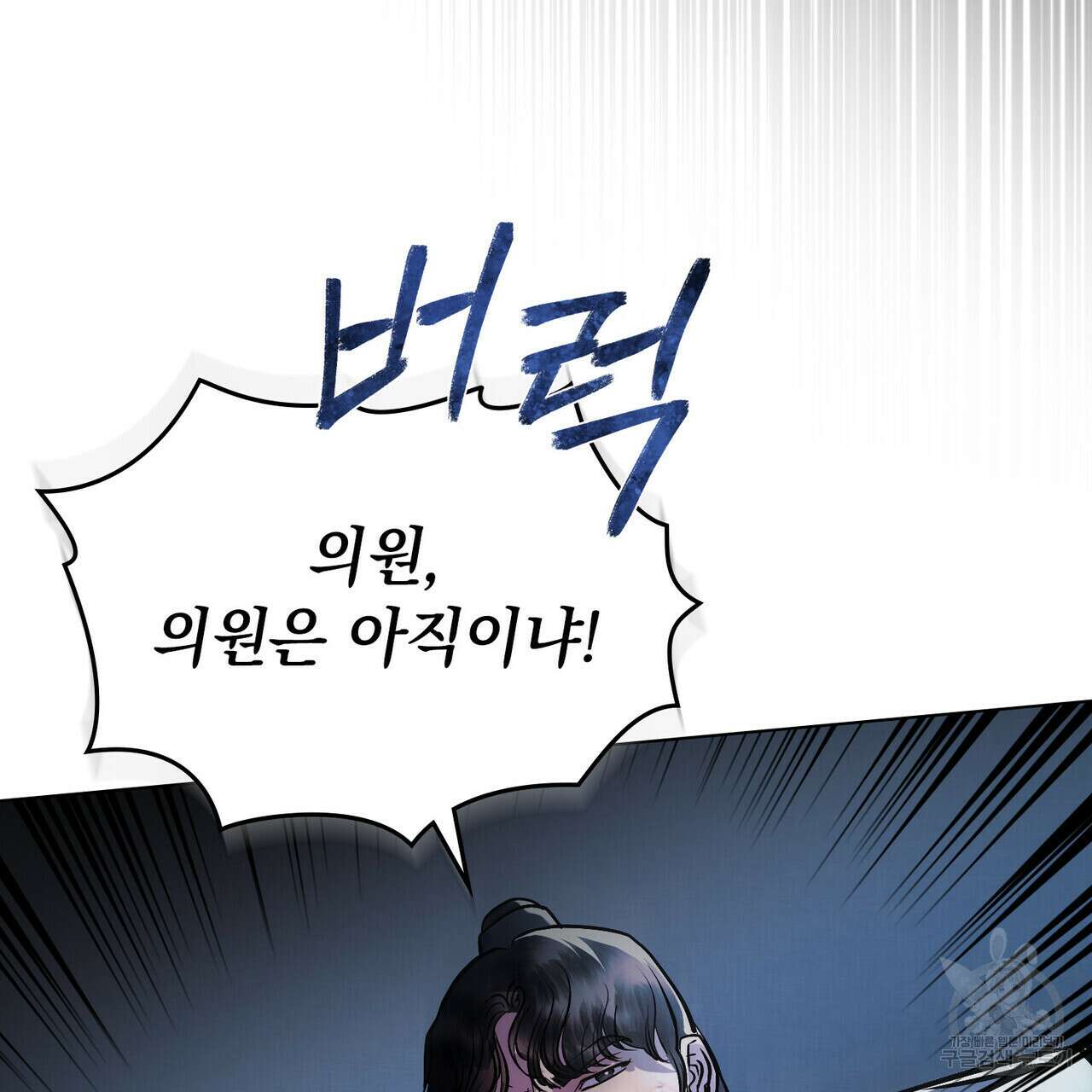 반쪽 36화 99