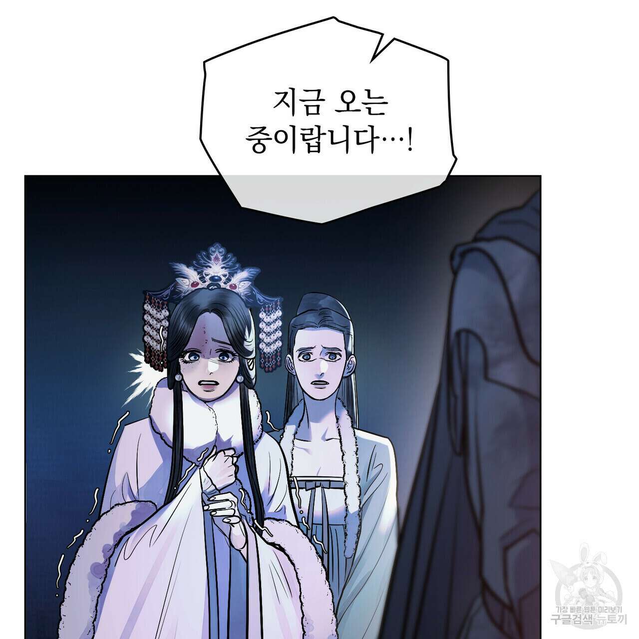 반쪽 36화 102