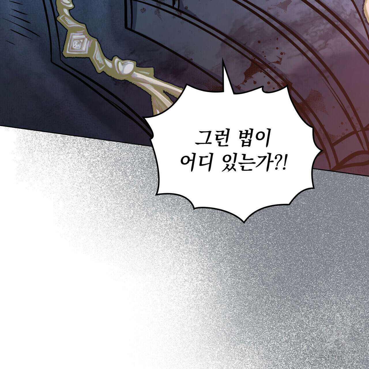 반쪽 36화 105
