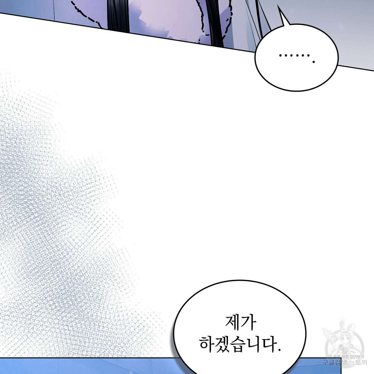 반쪽 36화 107