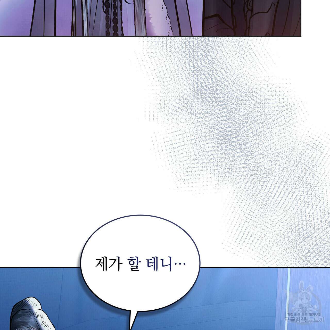 반쪽 36화 109