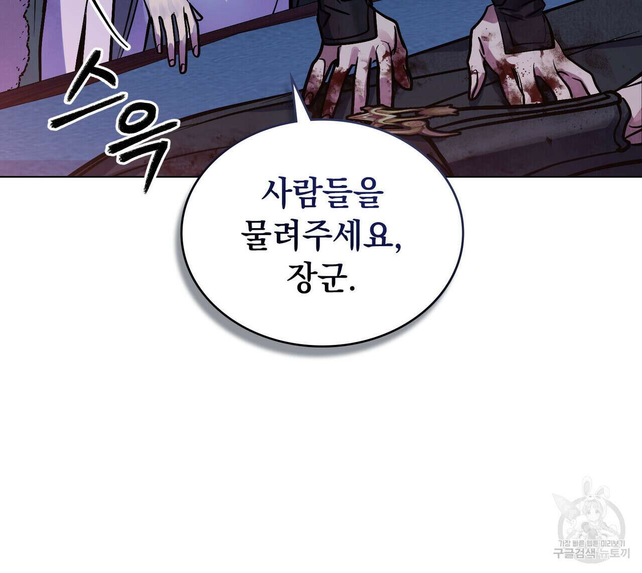 반쪽 36화 111