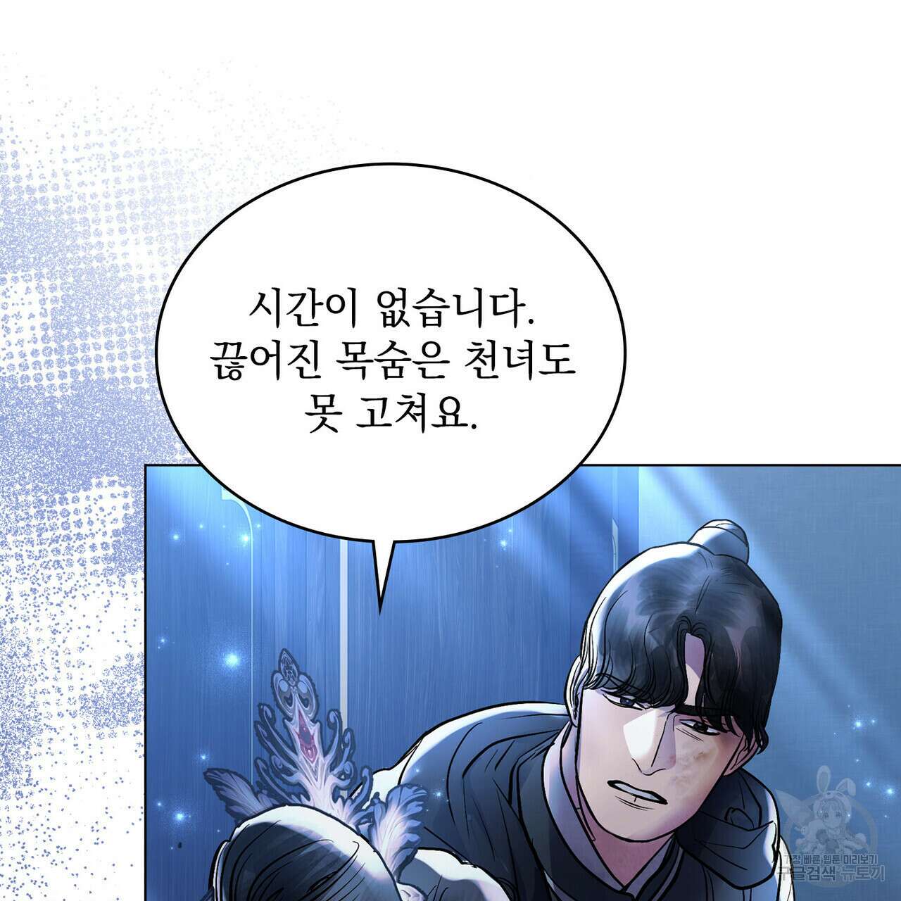 반쪽 36화 112