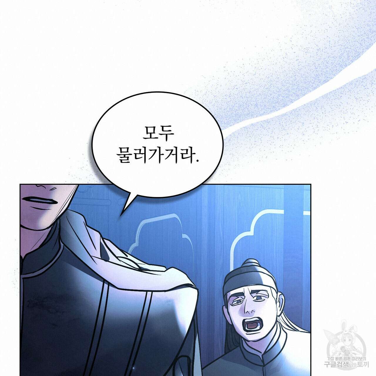 반쪽 36화 114