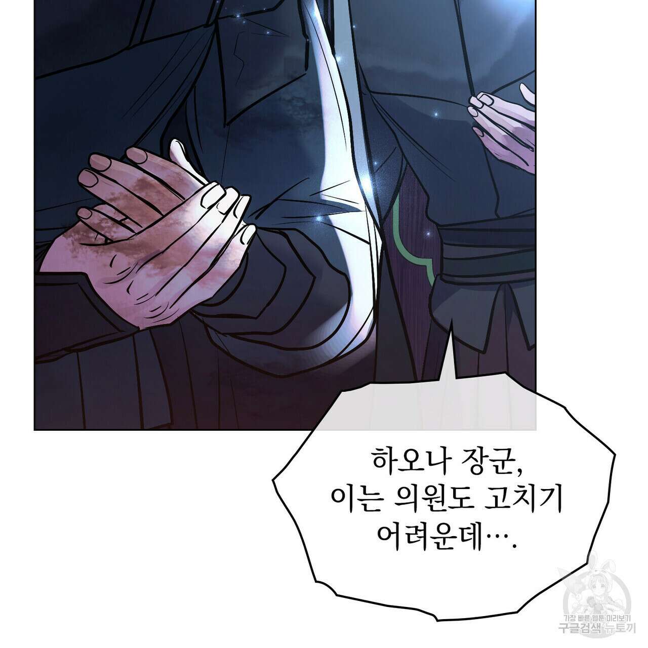 반쪽 36화 115
