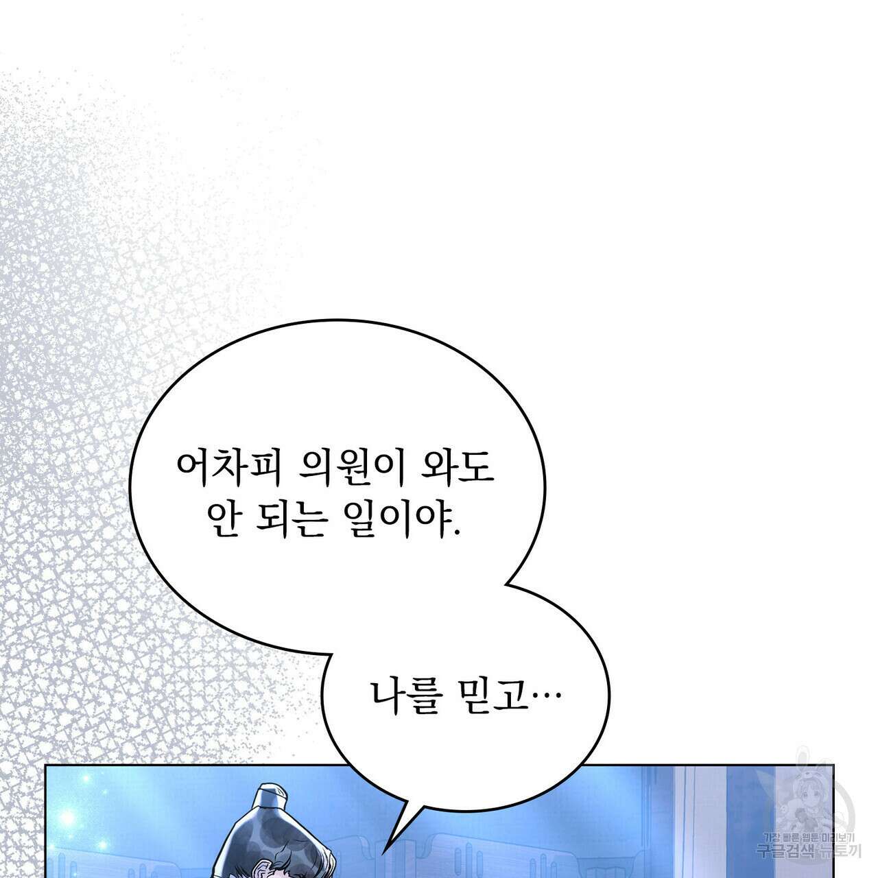 반쪽 36화 116