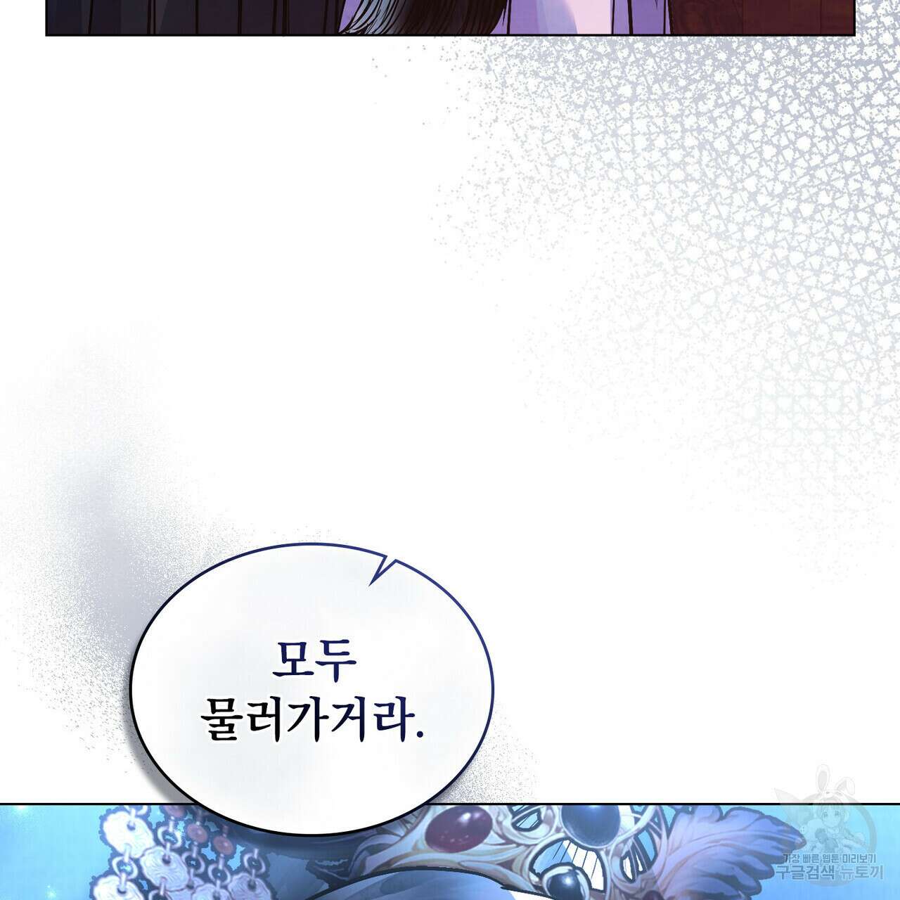반쪽 36화 118