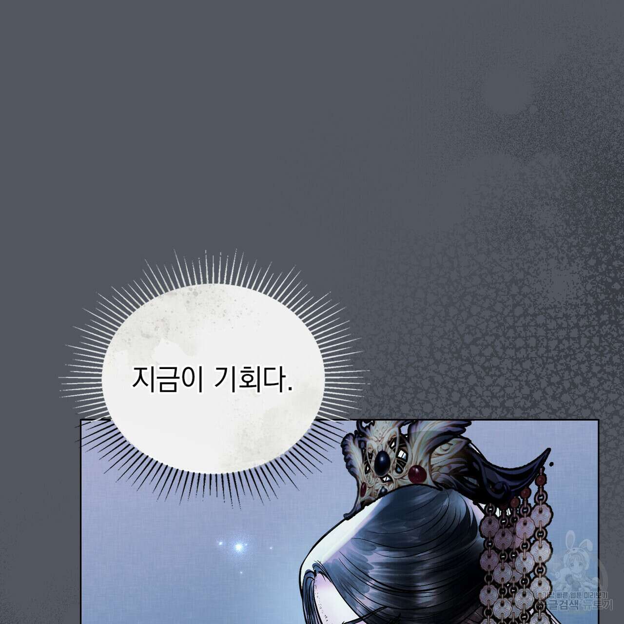반쪽 36화 123