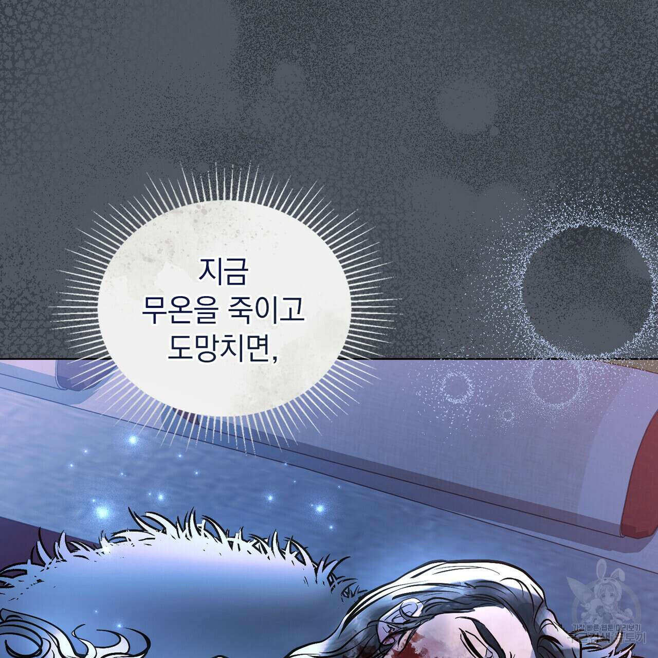 반쪽 36화 125