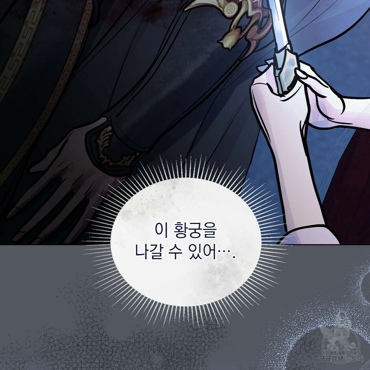 반쪽 36화 127