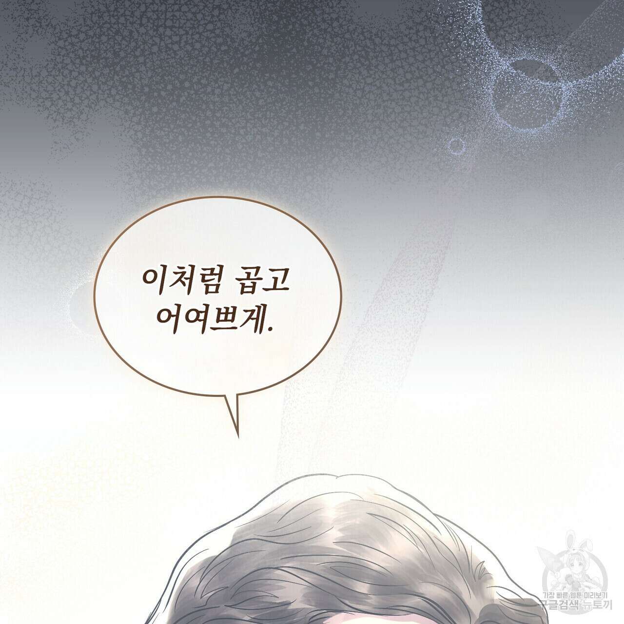 반쪽 36화 128