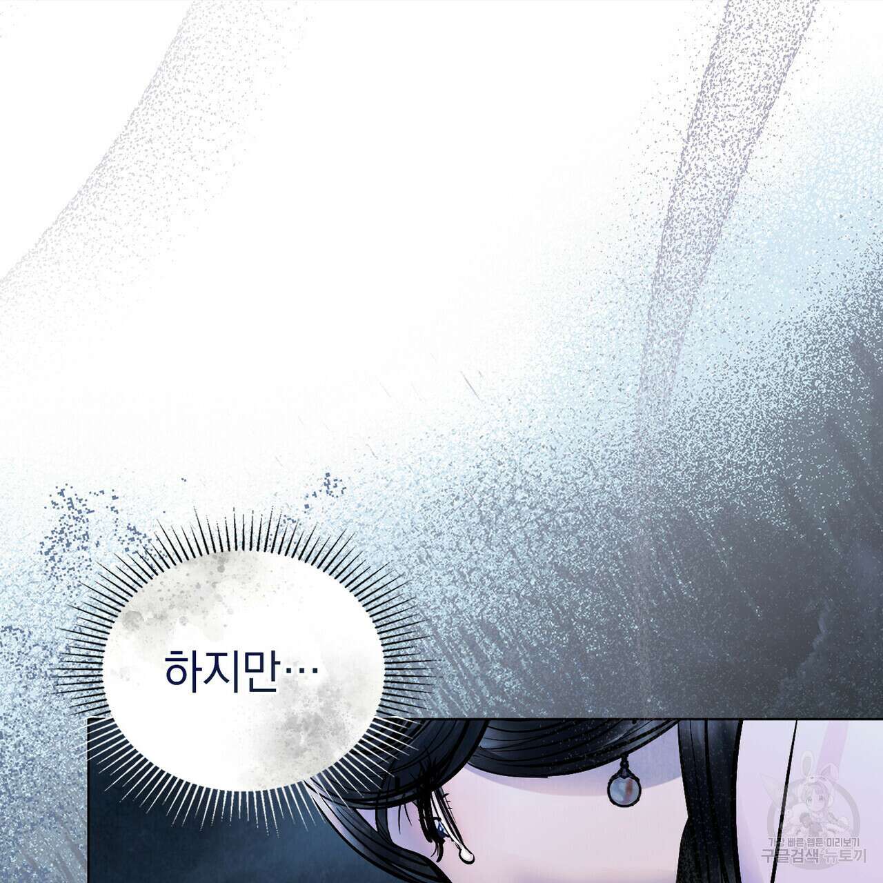반쪽 36화 130