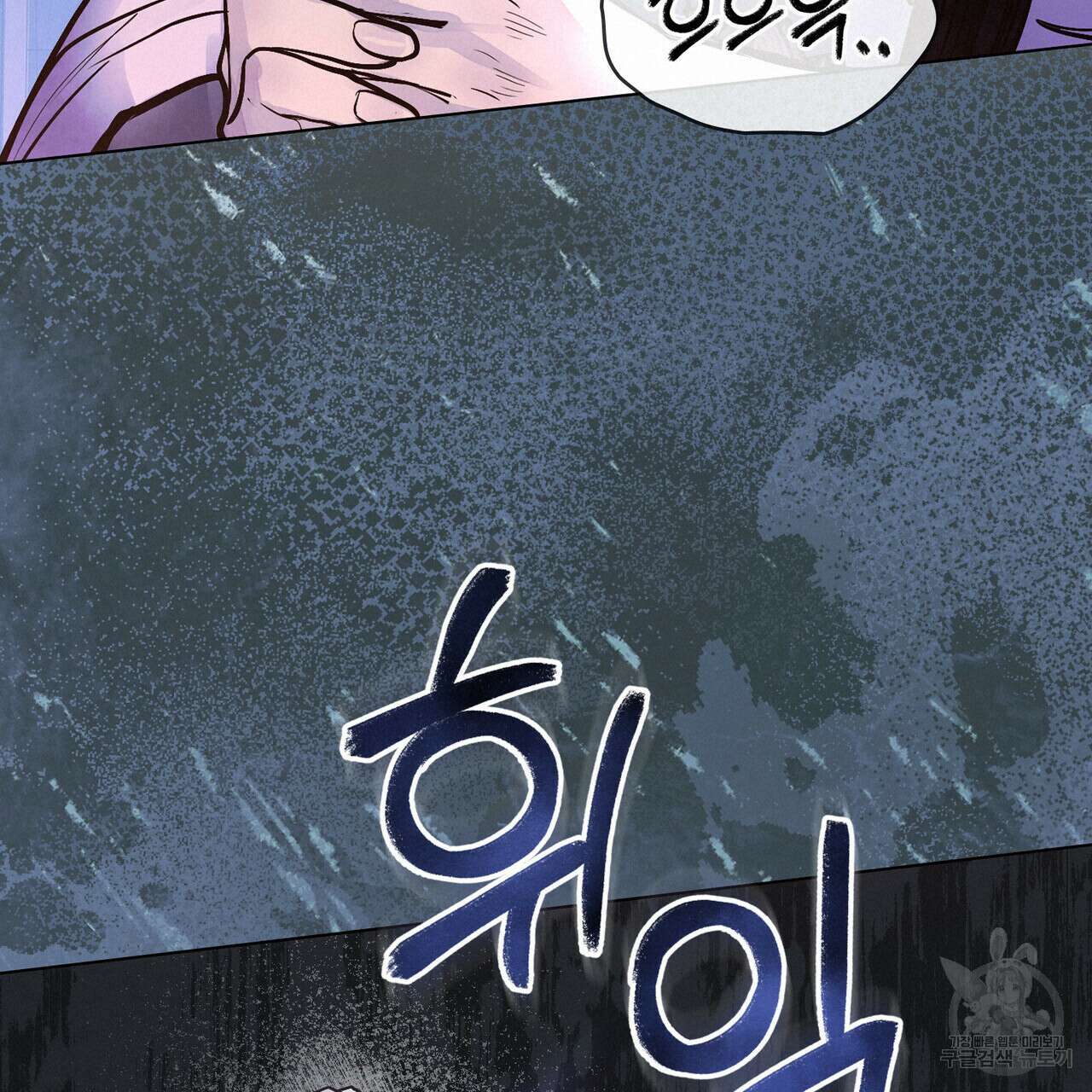 반쪽 36화 133