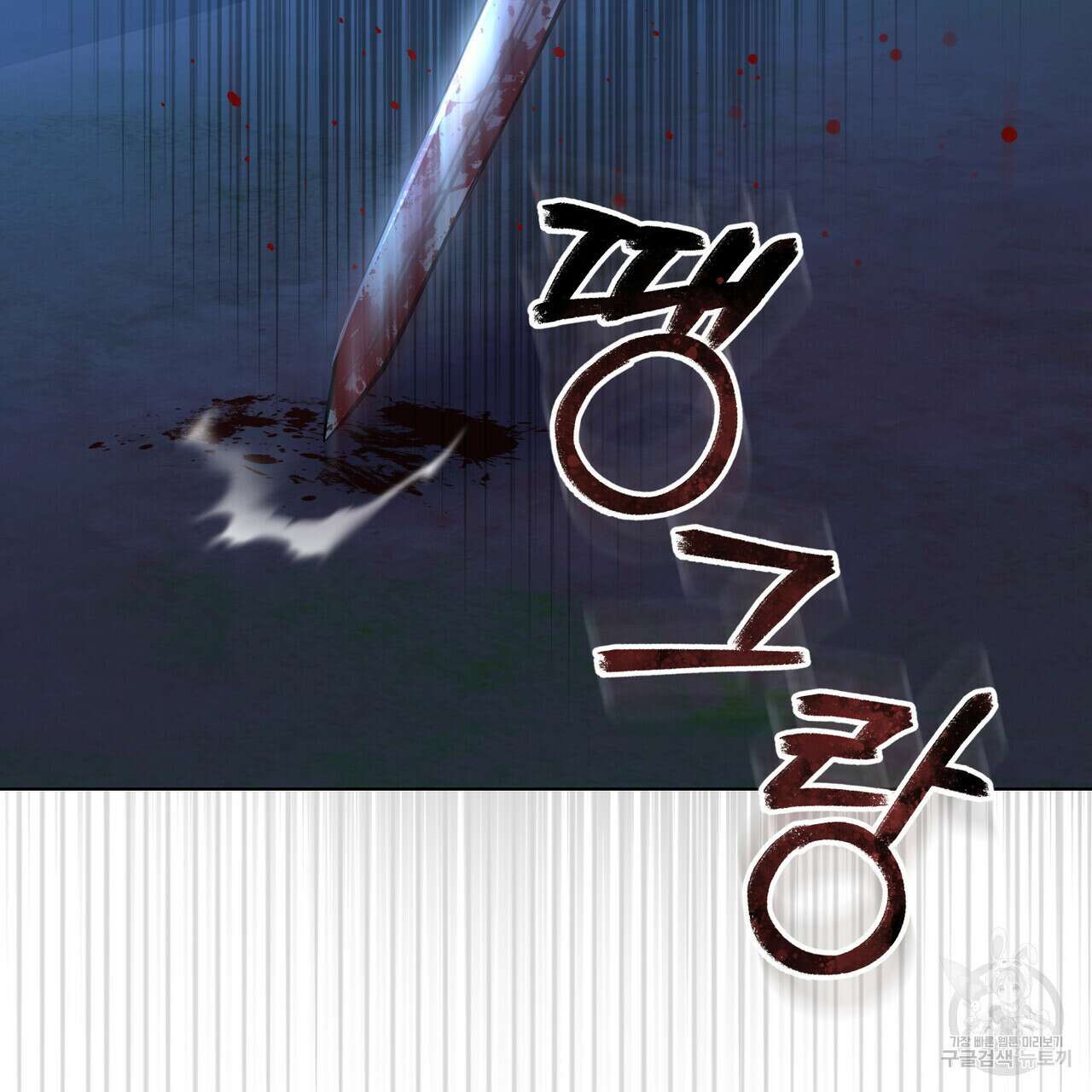 반쪽 36화 138