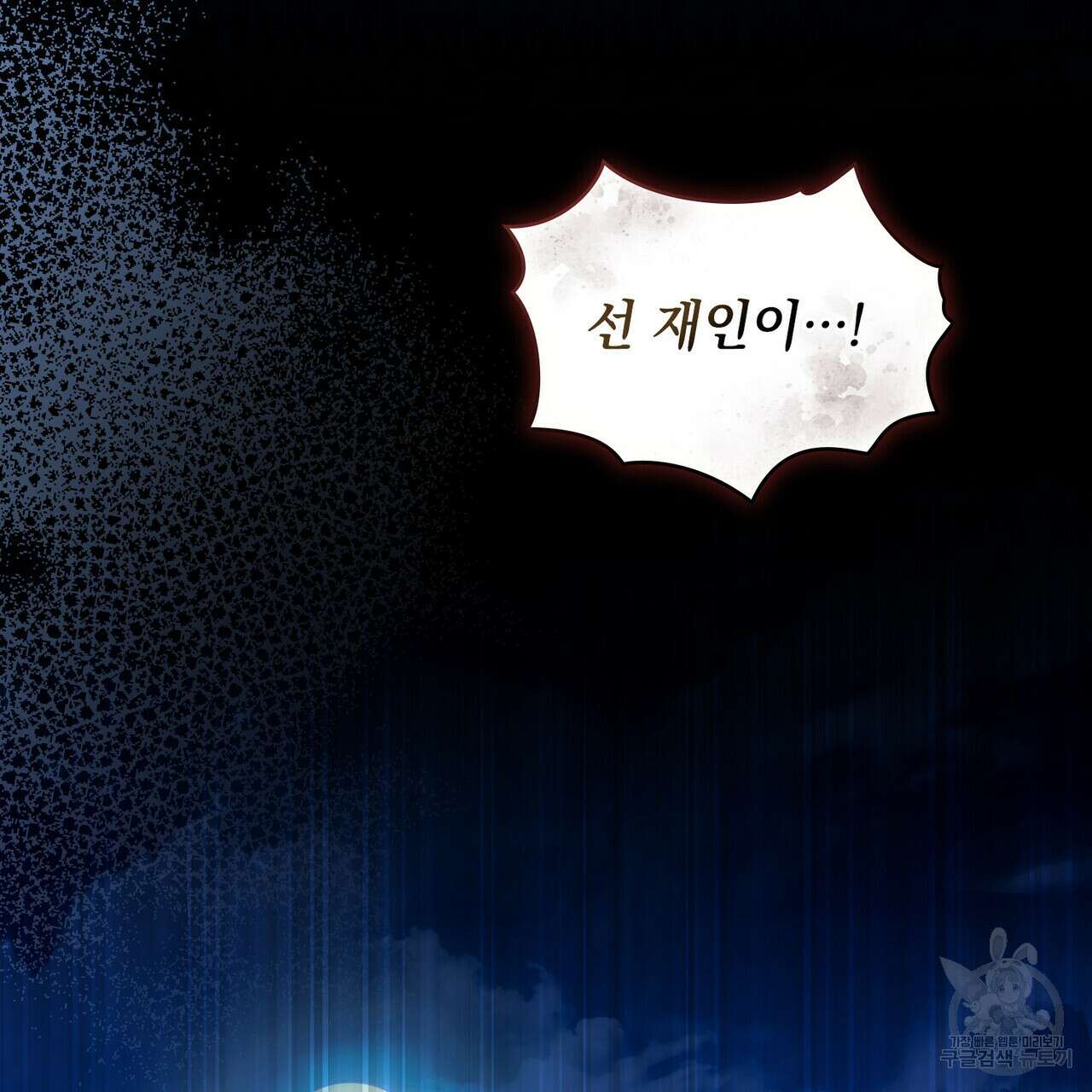 반쪽 36화 141