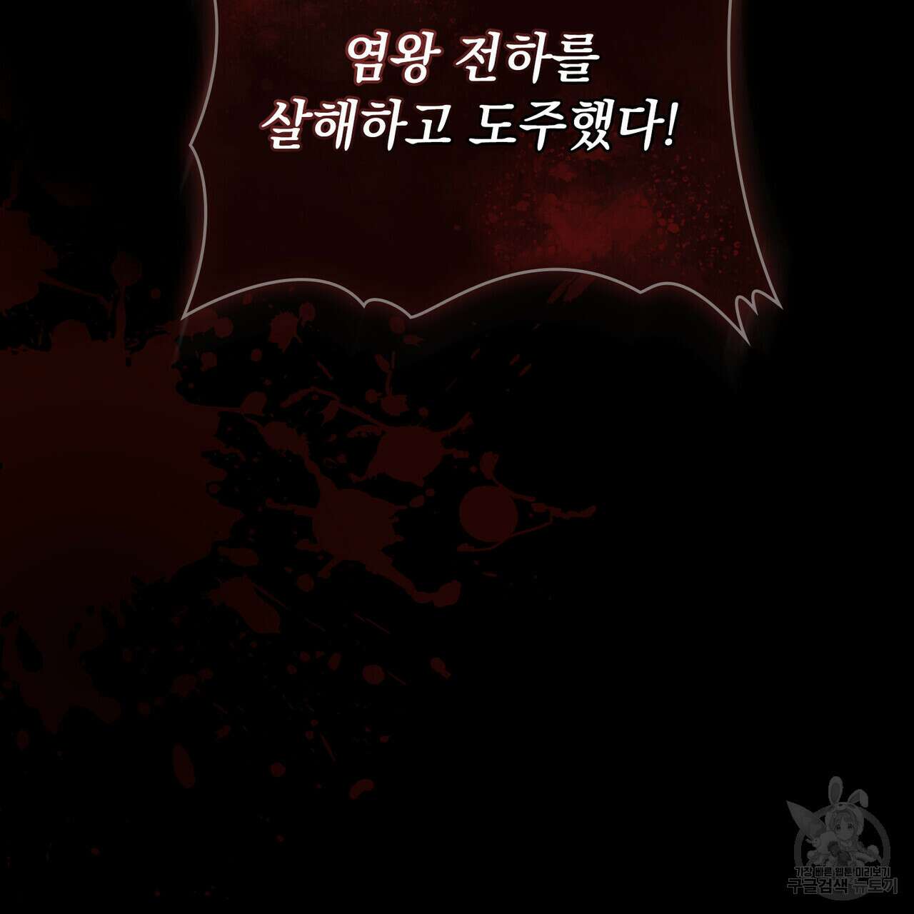 반쪽 36화 146