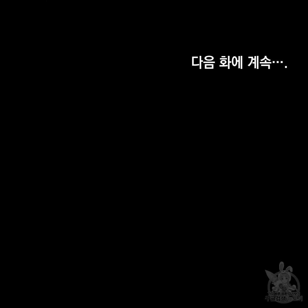 반쪽 36화 147