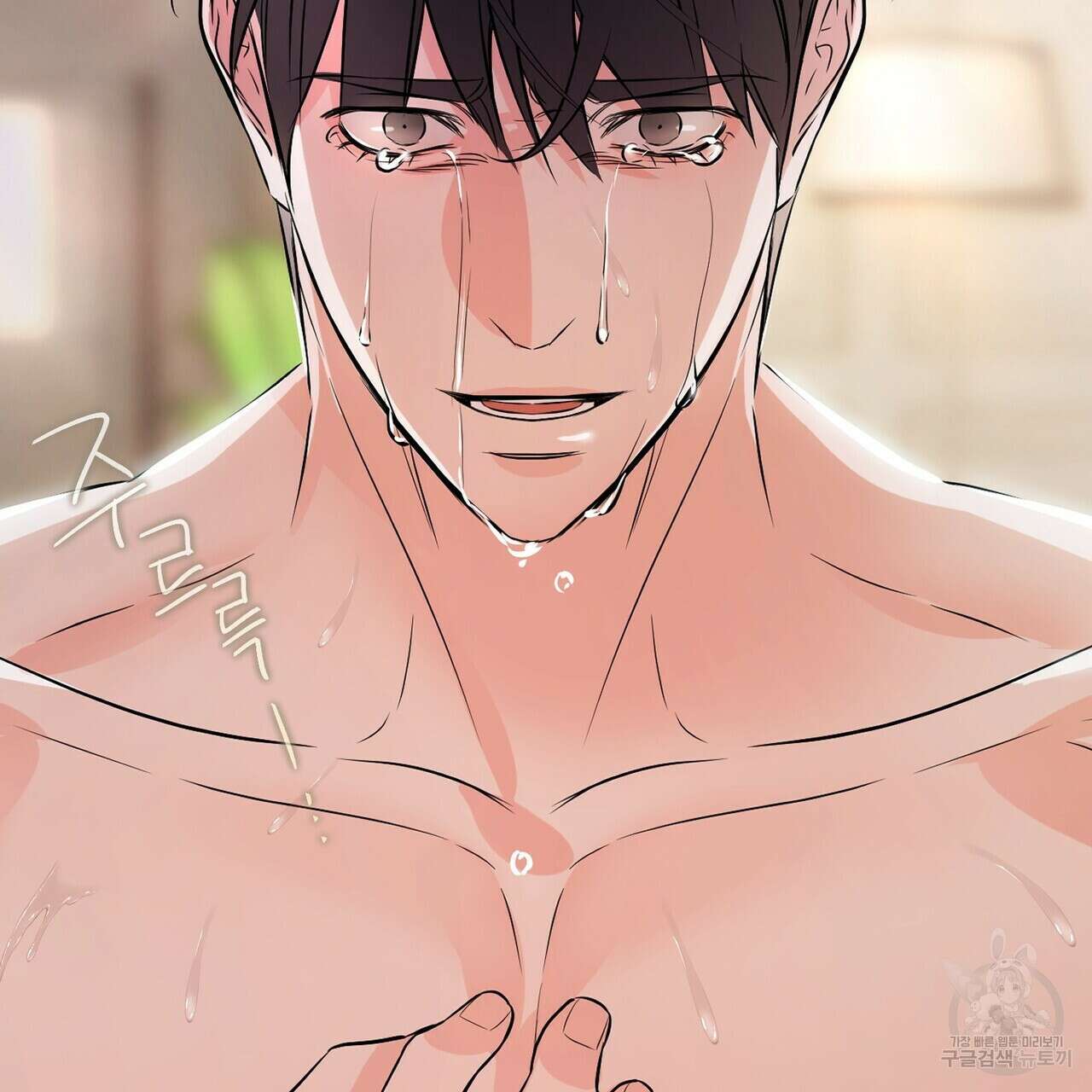 무향의 궤적 56화 2