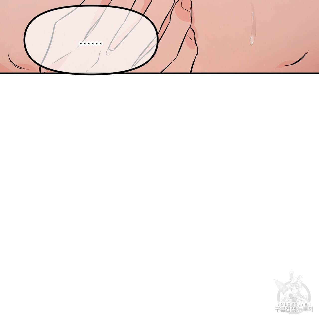 무향의 궤적 56화 3