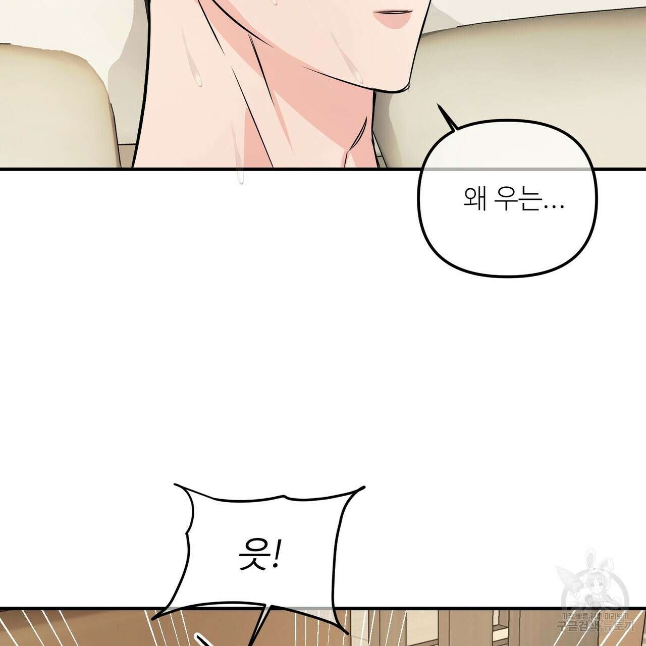 무향의 궤적 56화 5
