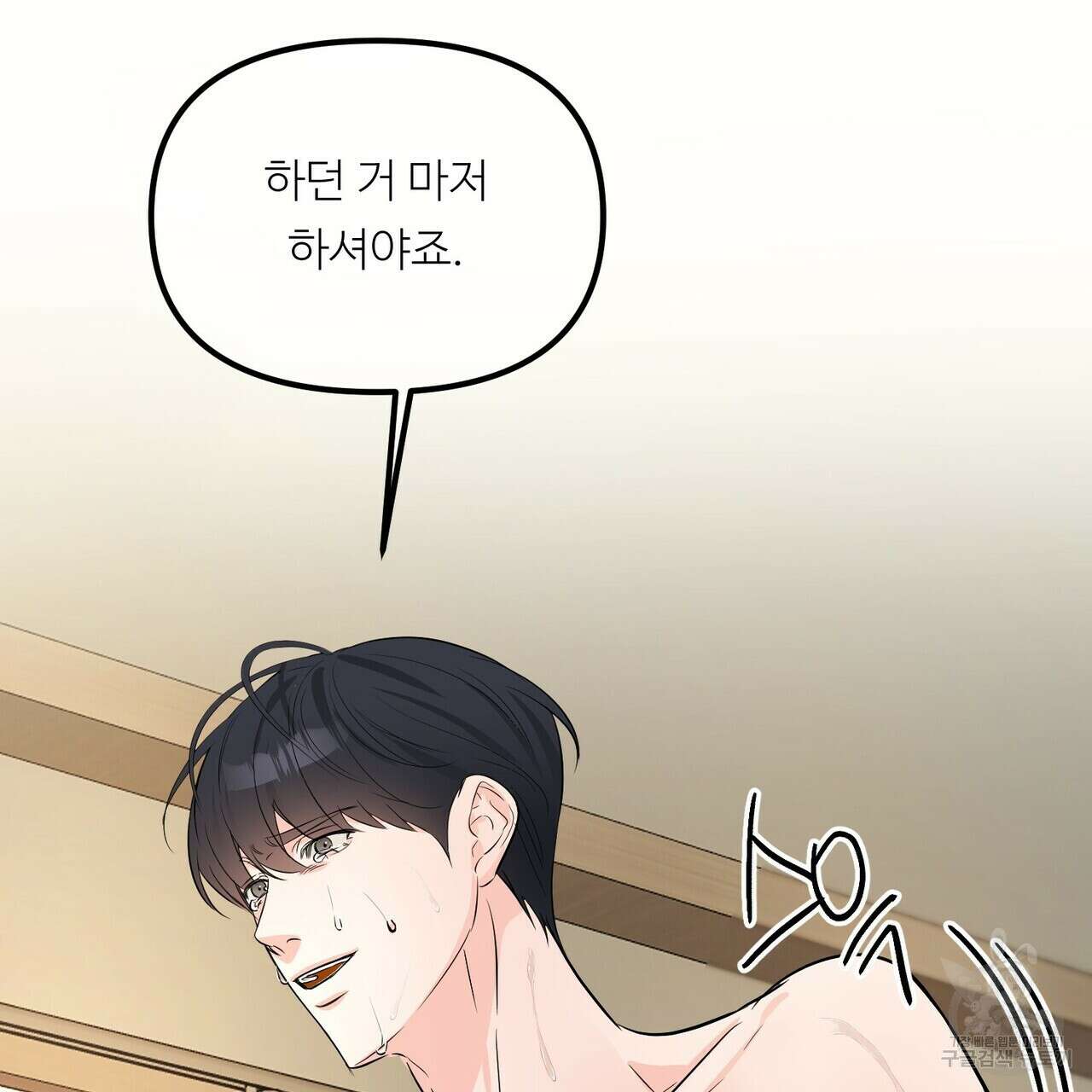 무향의 궤적 56화 9
