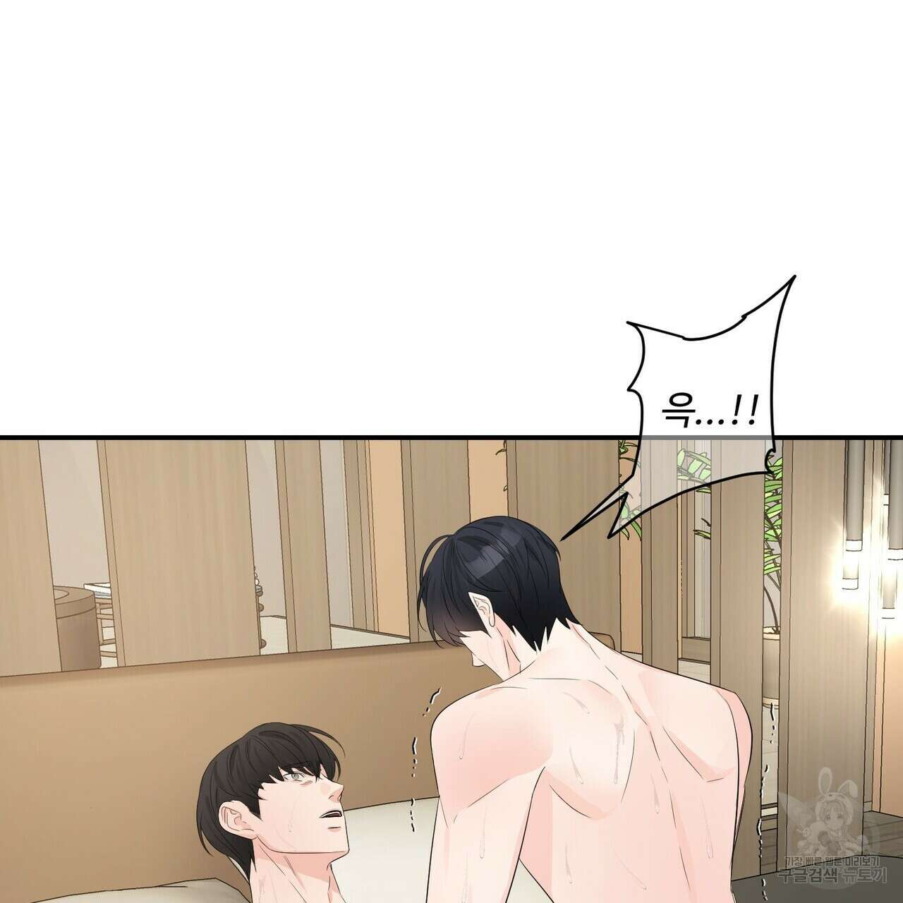 무향의 궤적 56화 15