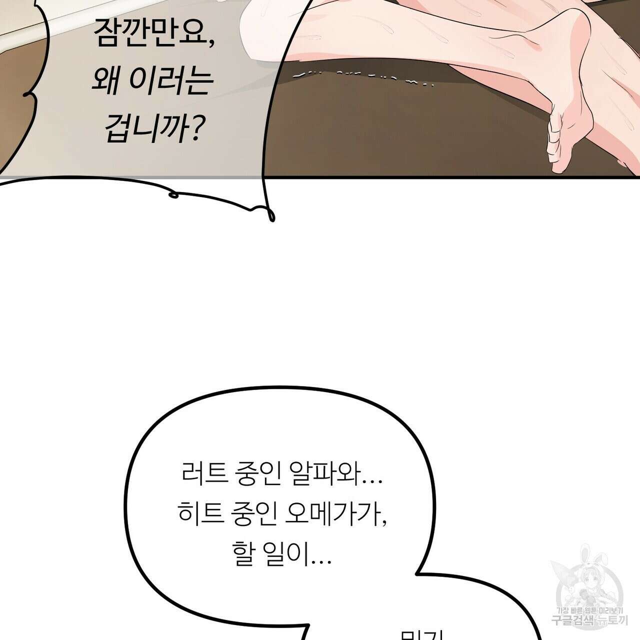 무향의 궤적 56화 17