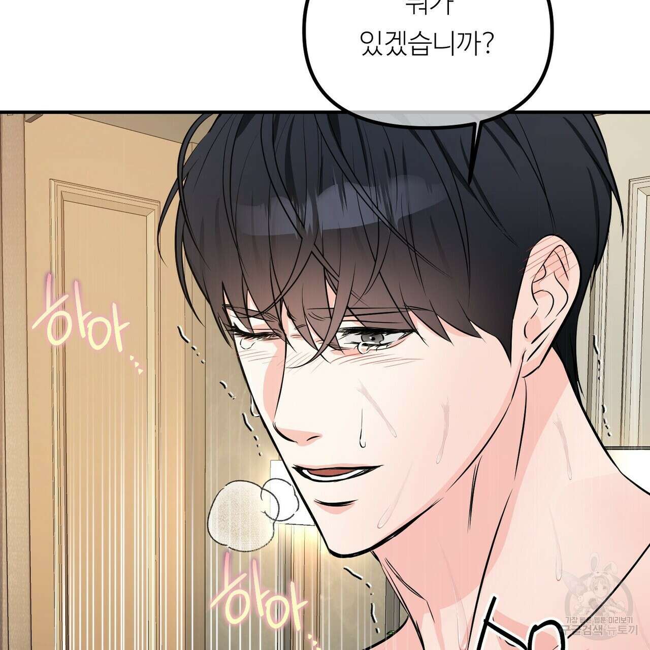 무향의 궤적 56화 18