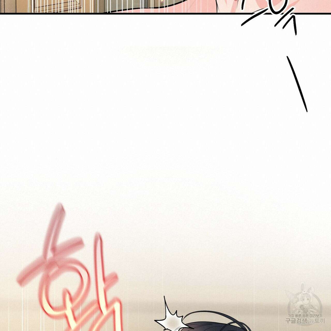 무향의 궤적 56화 19