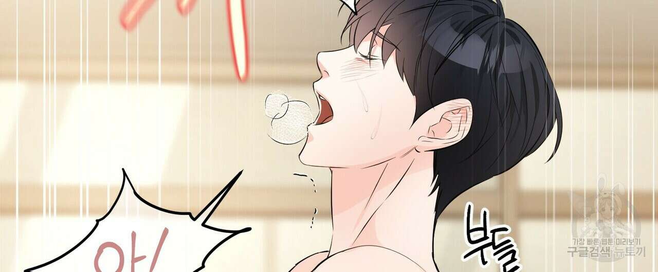 무향의 궤적 56화 20