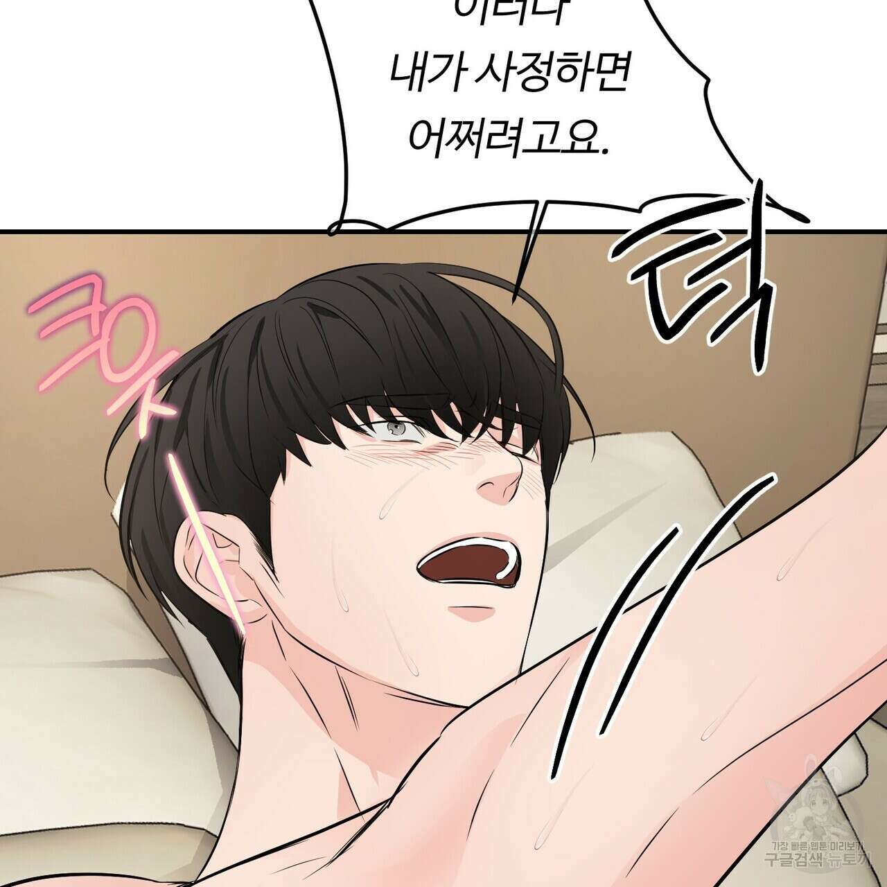무향의 궤적 56화 23
