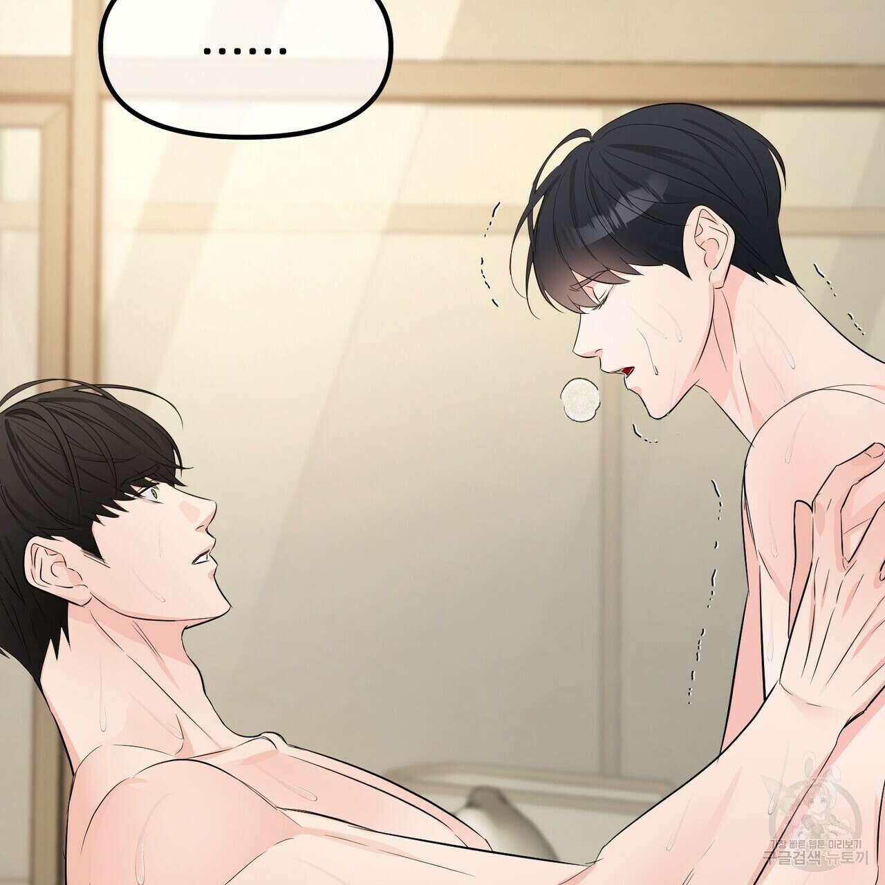 무향의 궤적 56화 29