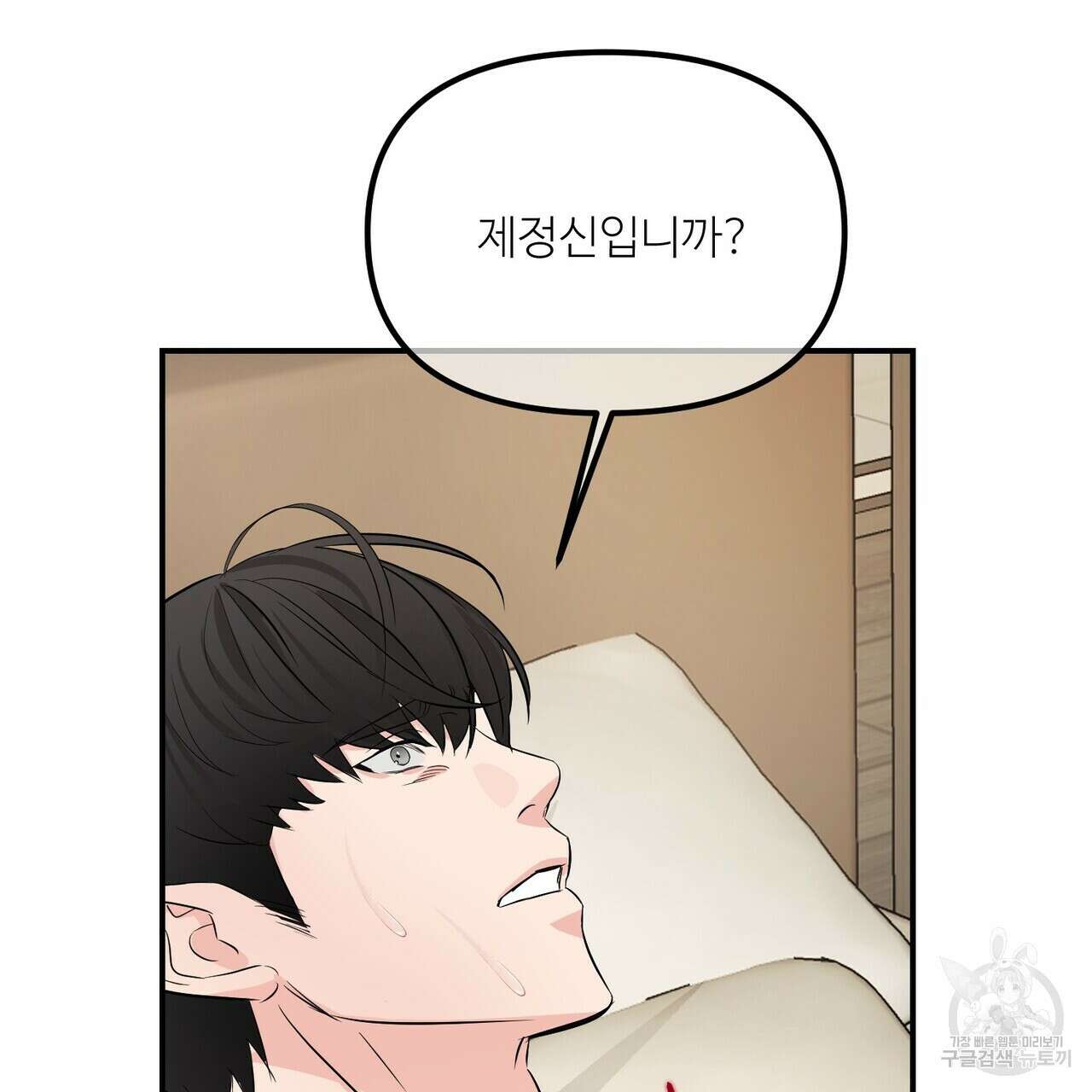 무향의 궤적 56화 31