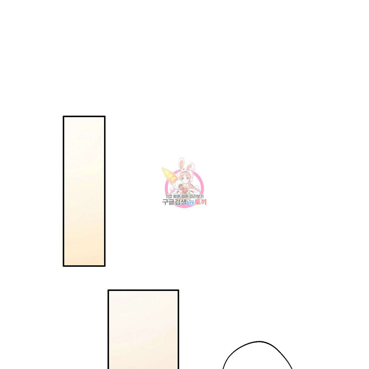 꼼짝 마, 움직이면 선다! 15화 1